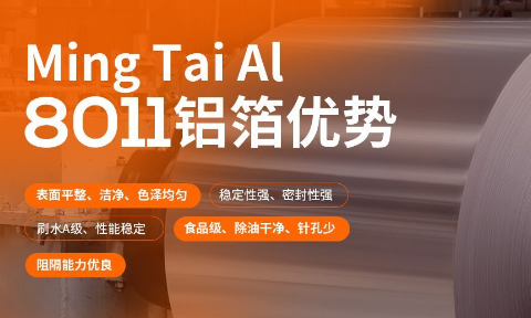 馬口鐵復合蓋/易揭型奶粉蓋深沖用8011鋁箔廠家-支持定做