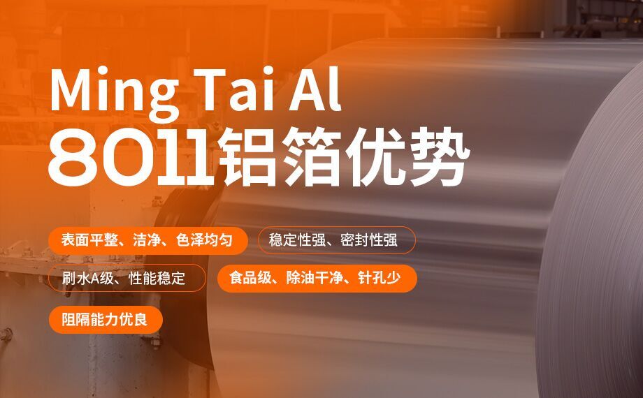 馬口鐵復合蓋/易揭型奶粉蓋深沖用8011鋁箔廠家-支持定做 馬口鐵復合蓋/易揭型奶粉蓋深沖用8011鋁箔廠家-支持定做