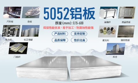 化工儲罐_筒倉用鋁_物料儲倉_粉體料倉_大型料倉用5052鋁板供應商-明泰鋁業_支持定制