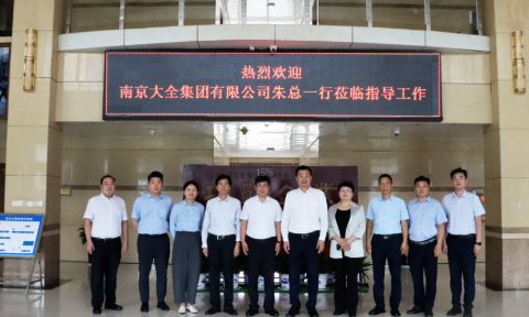 強(qiáng)強(qiáng)聯(lián)合！明泰鋁業(yè)與大全集團(tuán)簽署戰(zhàn)略合作協(xié)議，共啟高質(zhì)量發(fā)展新篇章