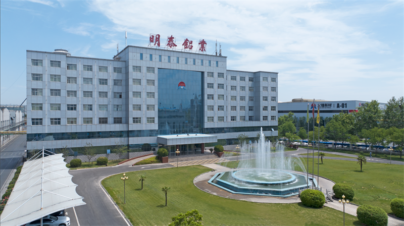 重磅來襲!明泰鋁業邀您共赴2025中國國際鋁工業展會 重磅來襲!明泰鋁業邀您共赴2025中國國際鋁工業展會