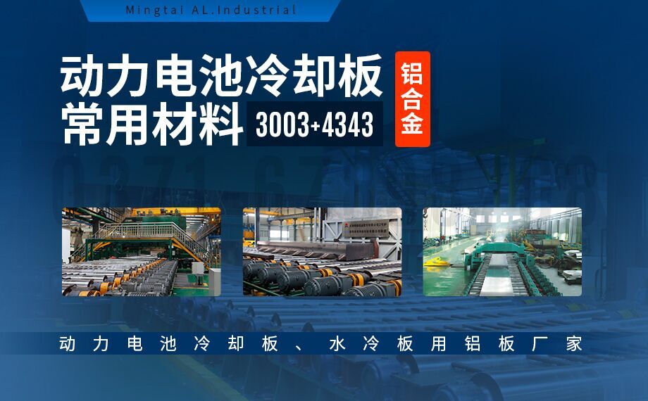 3003mod 4343 鋁合金復(fù)合材料 3003mod 4343 鋁合金復(fù)合材料