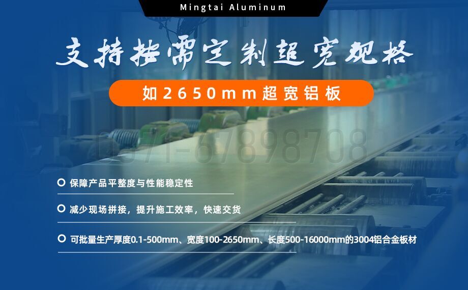 AL3004鋁卷_外墻屋面、建筑圍護(hù)板用3004-H24鋁合金板 3系鋁鎂錳板-3004寬幅鋁板 AL3004鋁卷_外墻屋面、建筑圍護(hù)板用3004-H24鋁合金板 3系鋁鎂錳板-3004寬幅鋁板