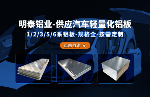 汽車(chē)油箱料用鋁