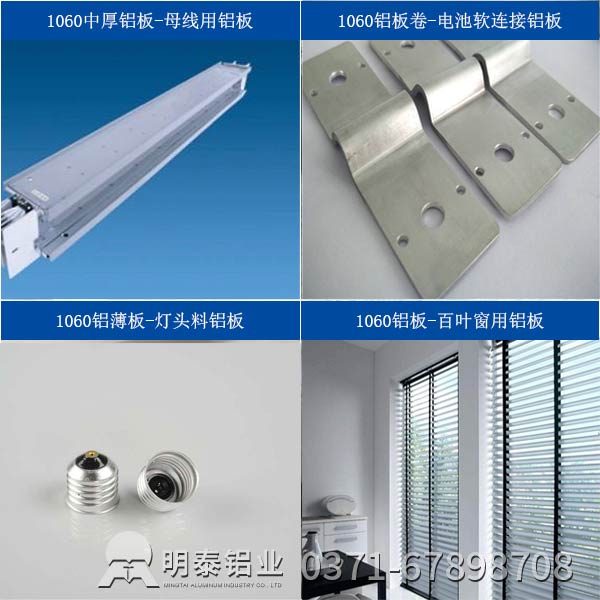 1060鋁板廠家-不以價格論英雄,日久方能見人心 1060鋁板廠家-不以價格論英雄,日久方能見人心