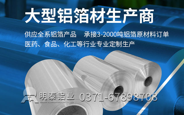 同為膠帶鋁箔，1235鋁箔、8011鋁箔各有風(fēng)采