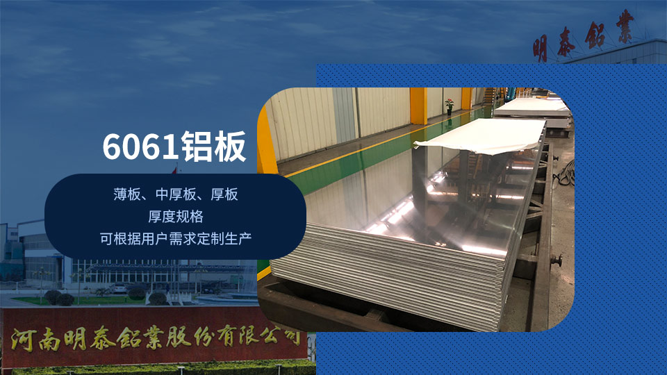 6061拉伸板_車用6061鋁板性能優良價格優惠 6061拉伸板_車用6061鋁板性能優良價格優惠