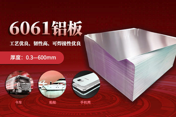 機加工_工業加工_CNC加工用6061t6鋁板性能怎樣_市場報價多少