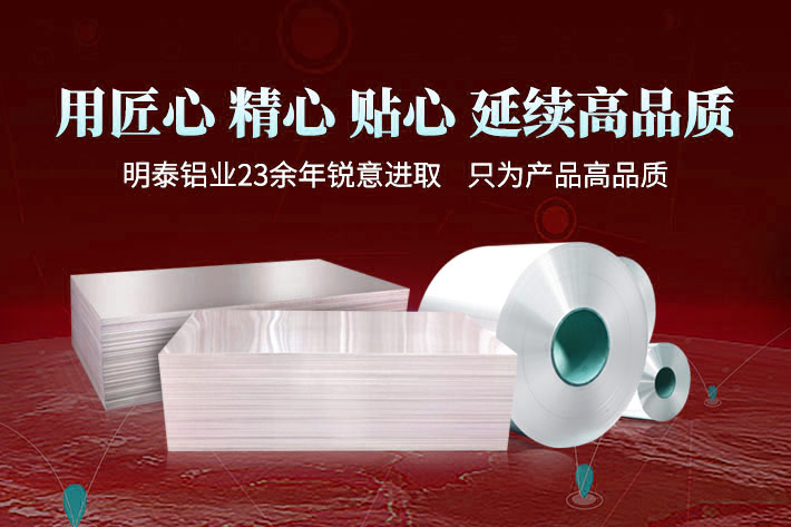 鋁合金鍋內膽材質用3003/6061鋁合金哪個品牌好？明泰鋁業來支招