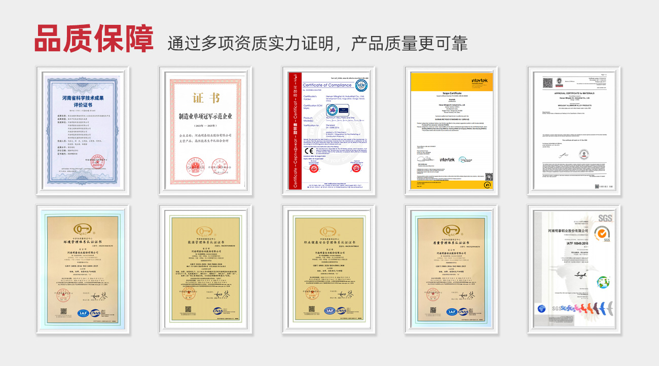 品質(zhì)保障：通過多項資質(zhì)實力證明，產(chǎn)品質(zhì)量更可靠